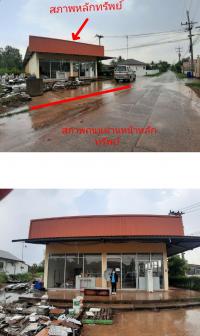 ขายที่ดินพร้อมสิ่งปลูกสร้าง ไม่ปรากฎเลขทะเบียน  เมืองศรีไค วารินชำราบ อุบลราชธานี ขนาด 1-3-80 ของ ธนาคารกรุงไทย