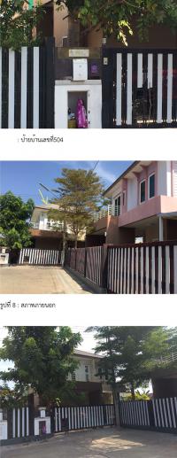 ขายบ้านเดี่ยว