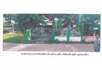 ขายที่ดินพร้อมสิ่งปลูกสร้าง