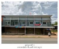 ขายที่ดินพร้อมสิ่งปลูกสร้าง