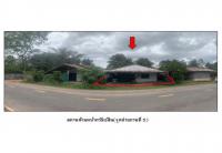 ขายที่ดินพร้อมสิ่งปลูกสร้าง