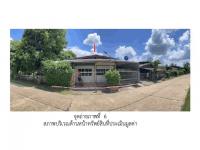 ขายที่ดินพร้อมสิ่งปลูกสร้าง