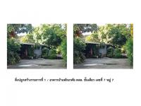 ขายที่ดินพร้อมสิ่งปลูกสร้าง