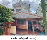 ขายบ้านเดี่ยว