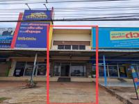 ขายอาคารพาณิชย์